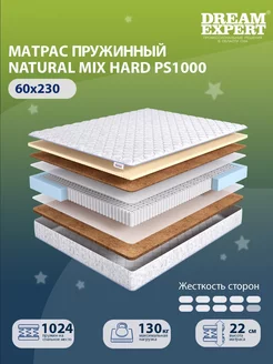 Матрас Natural Mix Hard PS1000 детский 60x230