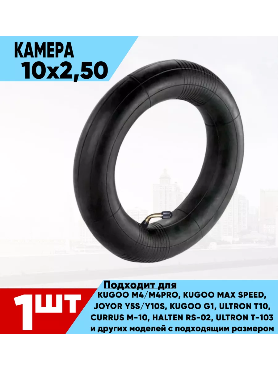 Камера для электросамоката Kugoo M4 M4 pro M4 Pro Plus