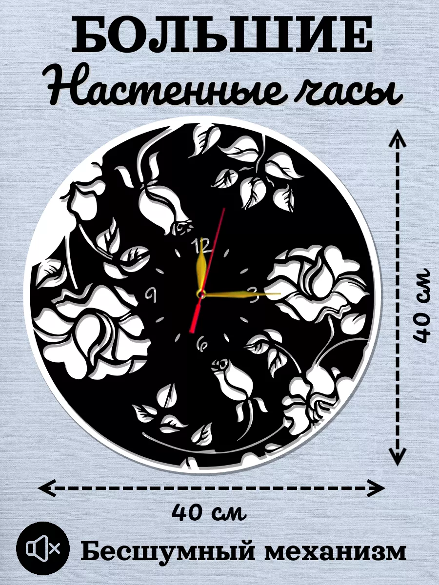 Настенные часы Розы — фото 2