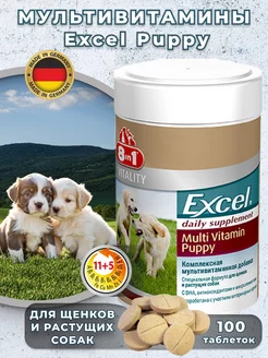 Корм для щенков и беременных собак Excel Multi Vit-Puppy