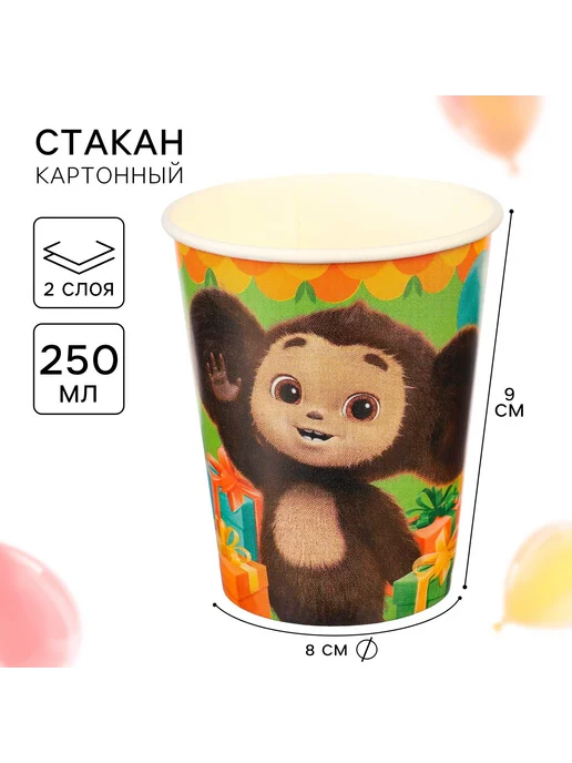 Стакан, 250 мл, 10 шт ЧЕБУРАШКА