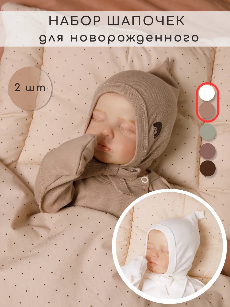 Чепчик для новорожденного...