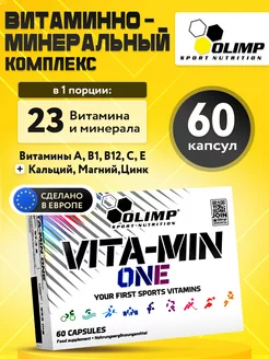 Витаминно минеральный комплекс Vita-Min One, 60 капсул Olimp Sport Nutrition 240555214 купить за 678 ₽ в интернет-магазине Wildberries