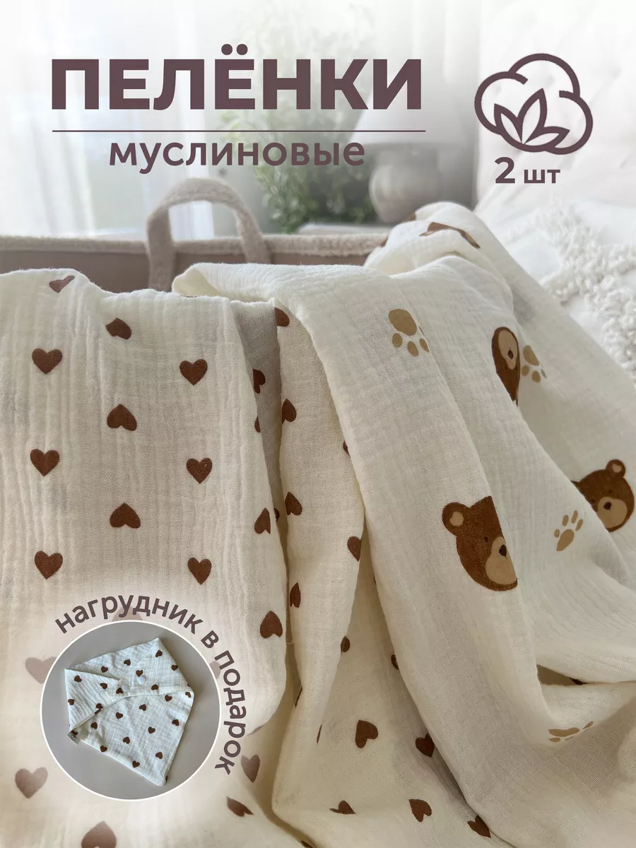 Муслиновые пеленки для...