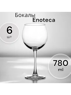 Бокалы для вина Enoteca, 780 мл набор 6 шт Pasabahce 240555319 купить за 1 449 ₽ в интернет-магазине Wildberries