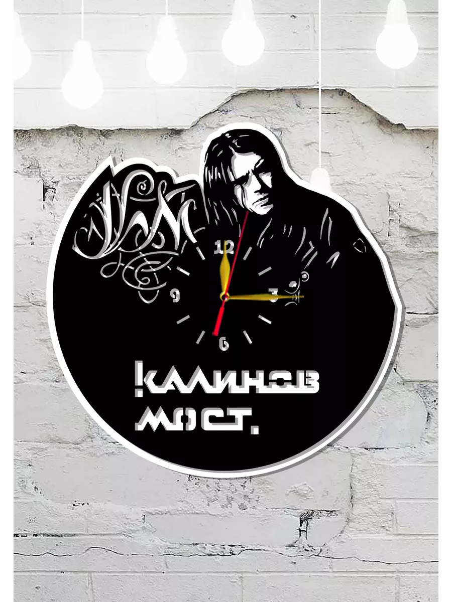 Настенные часы Калинов Мост