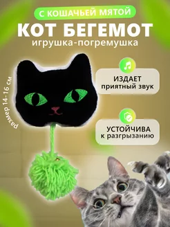 Игрушка для кошек дразнилка мягкая с мятой