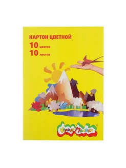 Цветной картон А4, немелованный, 10 листов, 10 цветов