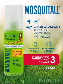 Спрей от комаров Mosquitall