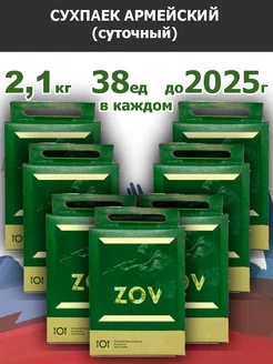 Сухпаек армейский 7шт (коробка) 240565050 купить за 4 557 ₽ в интернет-магазине Wildberries