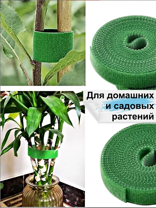 Опора лента липучка для подвязки растений 1см - 1м, вариант, фото 2