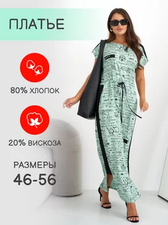 Платье летнее длинное TURNA 240568008 купить за 2 483 ₽ в интернет-магазине Wildberries