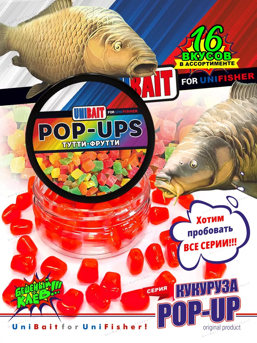 Приманка кукуруза для рыбалки ароматизированная Тутти