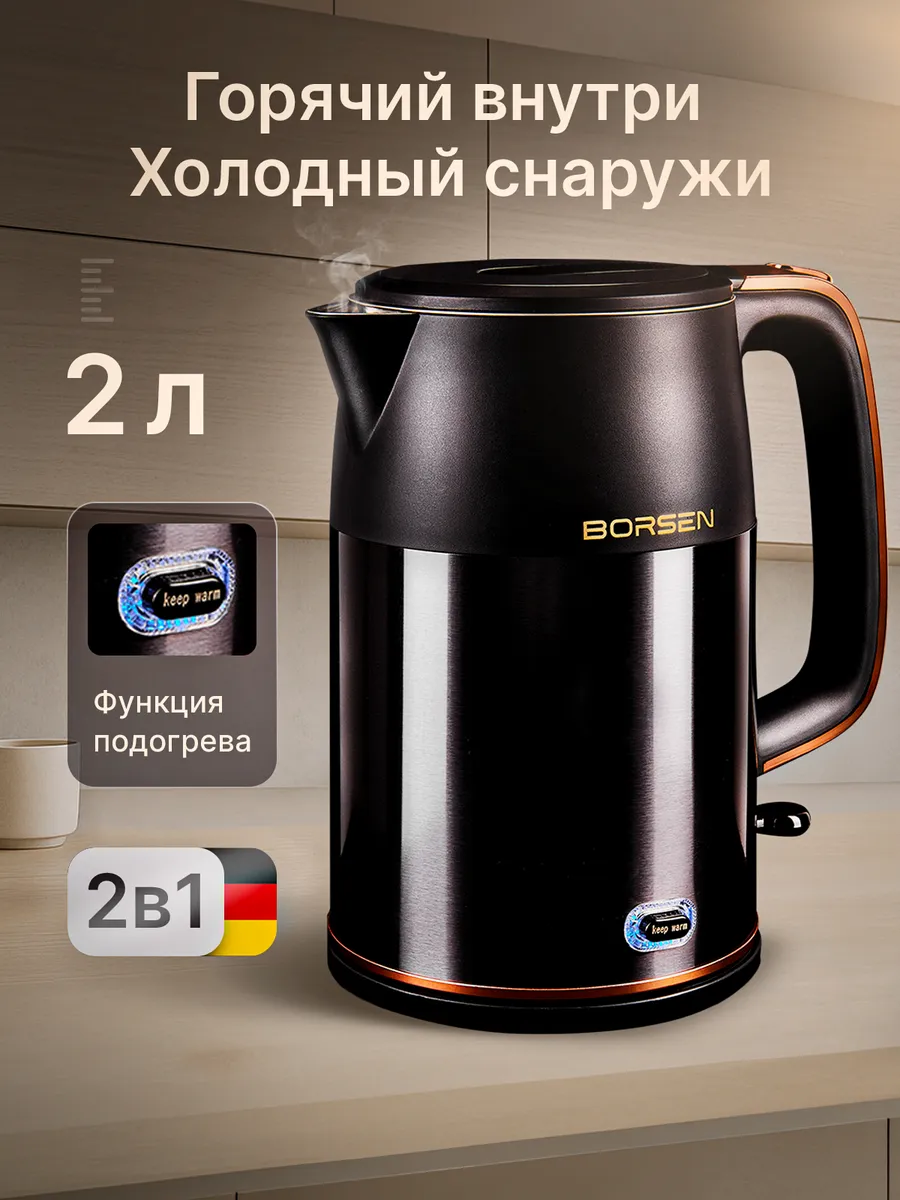 Чайник электрический...
