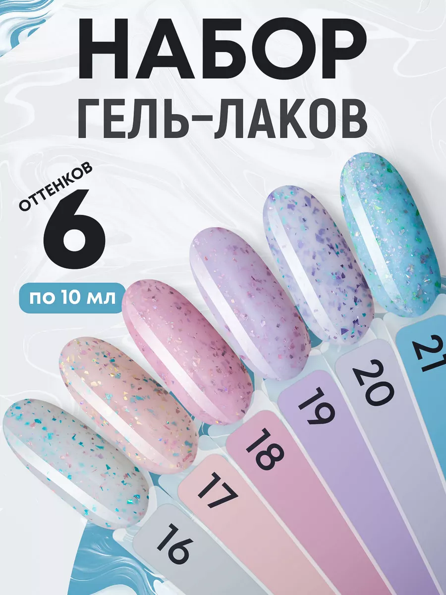 Гель лак для ногтей с...