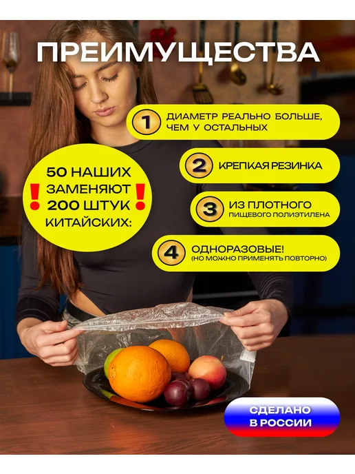 LejEro Пакеты на резинке на тарелку полиэтиленовые для кухни, вариант, фото 2