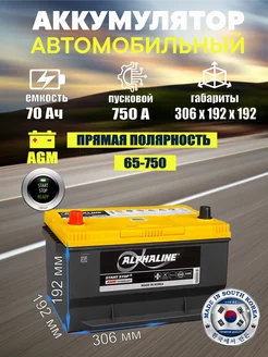 Аккумулятор AGM 65-750 70 Ач 750А прямая полярность