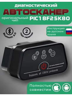 Автосканер для диагностики автомобиля KW903 OBD2