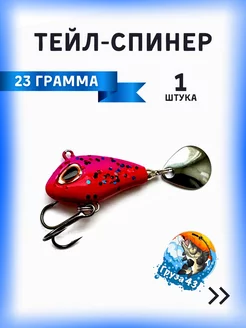 Тейл спиннер Груза 43 240584496 купить за 297 ₽ в интернет-магазине Wildberries