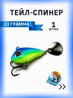 Тейл спиннер Груза 43 240584499 купить за 297 ₽ в интернет-магазине Wildberries