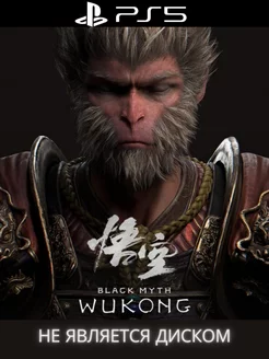 Black Myth Wukong PS5