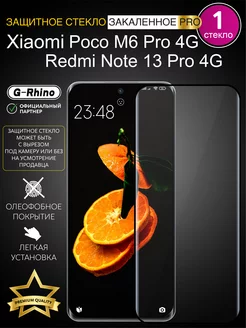 Защитное стекло на Redmi Note 13 Pro 4G с черной рамкой Casing-Soft 240585911 купить за 262 ₽ в интернет-магазине Wildberries