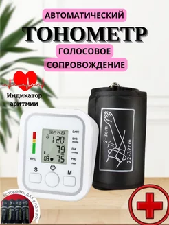 Тонометр MedLife 240587765 купить за 577 ₽ в интернет-магазине Wildberries