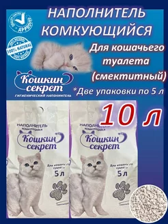 Наполнитель комкующийся для кошачьего туалета 10 л