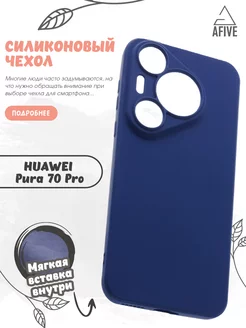 Чехол клип-кейс с подкладкой на Huawei Pura 70 Pro