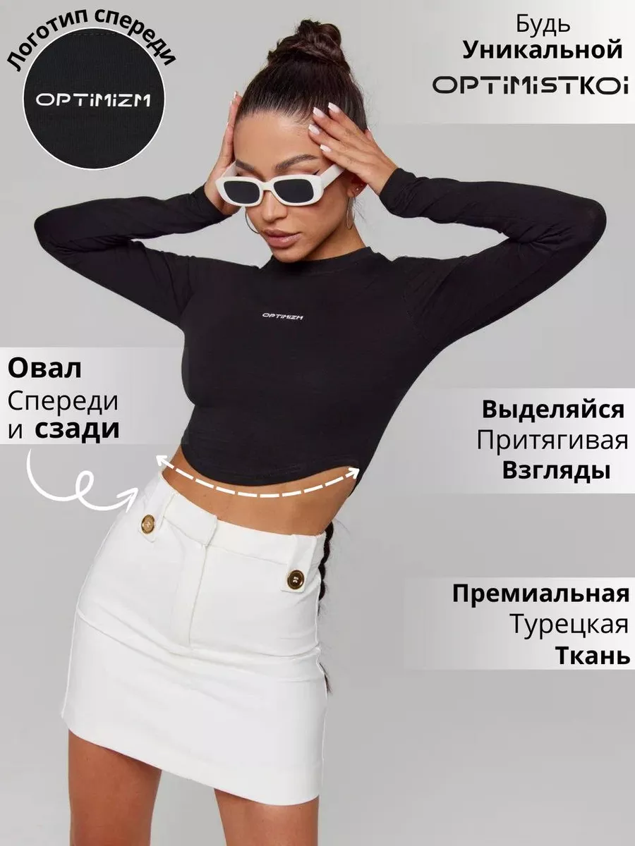 Кроп топ с длинным рукавом...