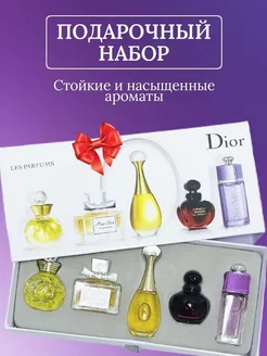 Подарочный набор духов Диор 5в1 dior