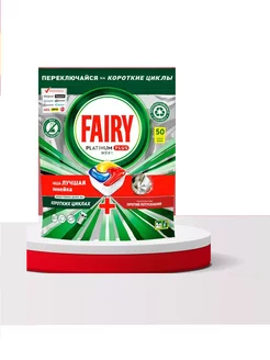 Капсулы Fairy всё в 1, 50 шт