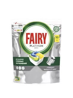 Капсулы Fairy platinum всё в 1, 50шт